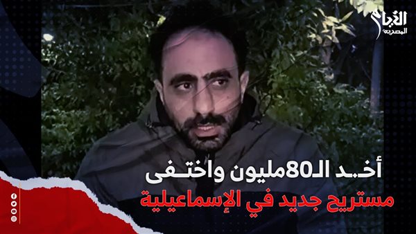 مستريح جديد في الإسماعيلية