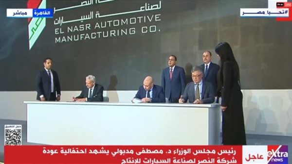 تأسيس شركة مساهمة مصرية