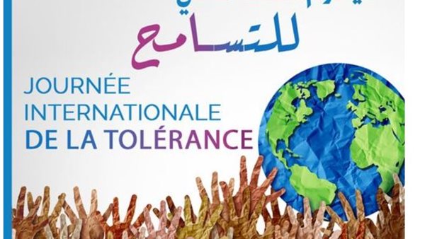 اليوم العالمي للتسامح 2024