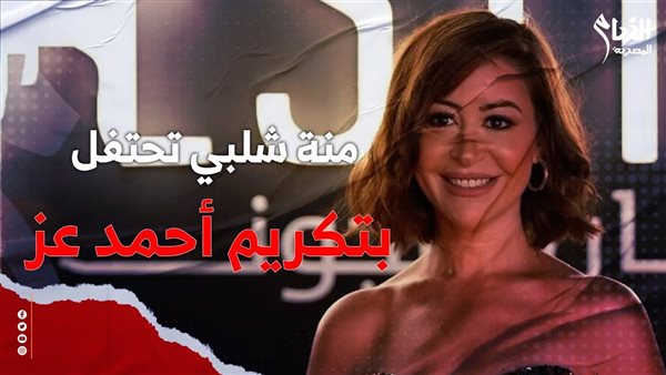 الفنانة منة شلبي