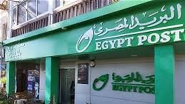 البريد المصري 