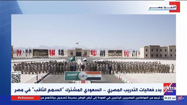  التدريب المصري السعودي المشترك السهم الثاقب