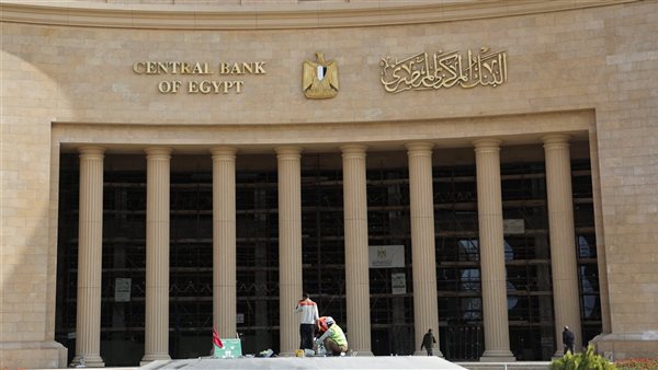 البنك المركزي المصري