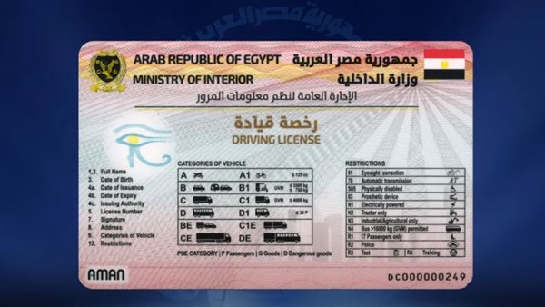 شكل رخصة القيادة الخاصة الجديدة 2025