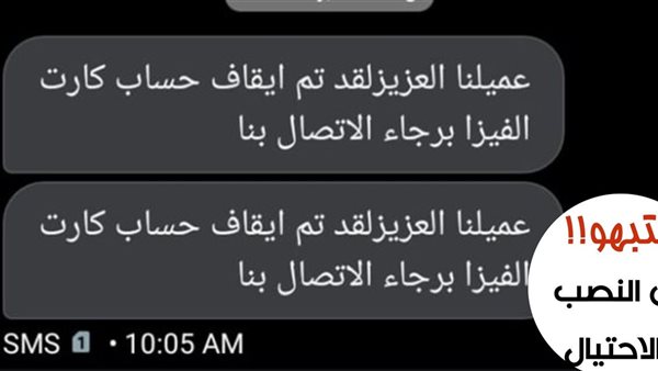 كيف أحمي نفسي من النصب والاحتيال 