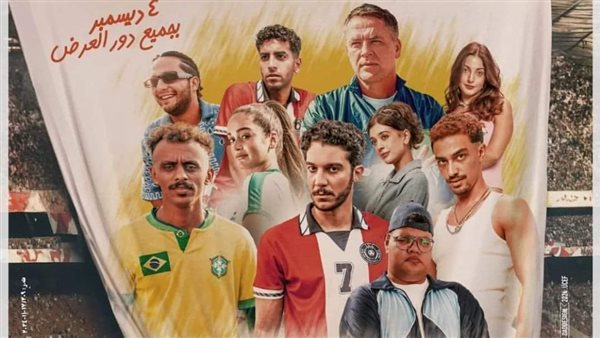 فيلم الحريفة 2