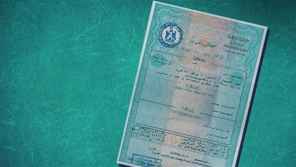 سعر استخراج شهادة الميلاد 2025 