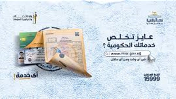 كيفية عمل توكيل أونلاين عبر منصة مصر الرقمية 2025