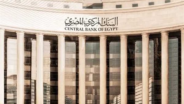 نتيجة اجتماع البنك المركزي اليوم الخميس