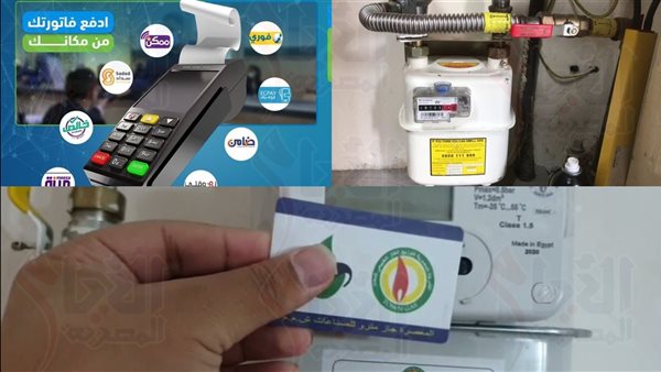 تسجيل قراءة عداد الغاز لشهر نوفمبر 2024