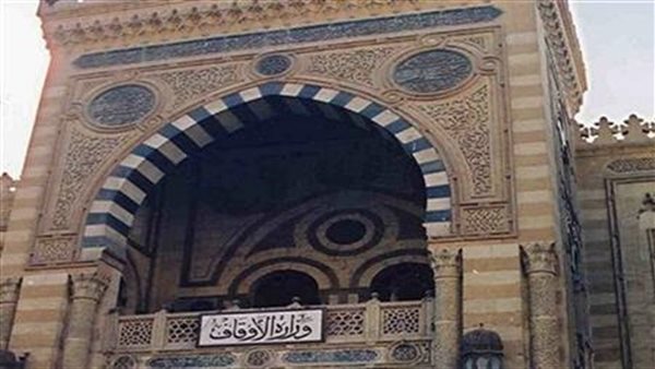 وزارة الأوقاف 