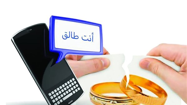 هل يقع الطلاق برسالة واتساب