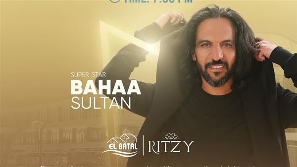 حفل بهاء سلطان 