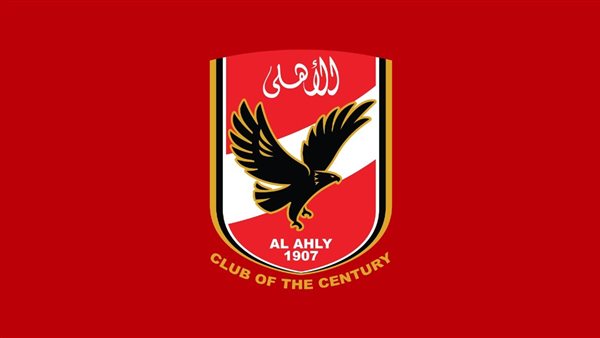 النادي الأهلي