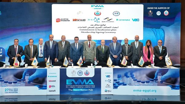 هيئة الدواء المصرية