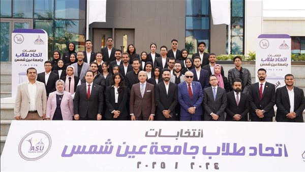 نتيجة انتخابات اتحاد طلاب جامعة عين شمس 2024 