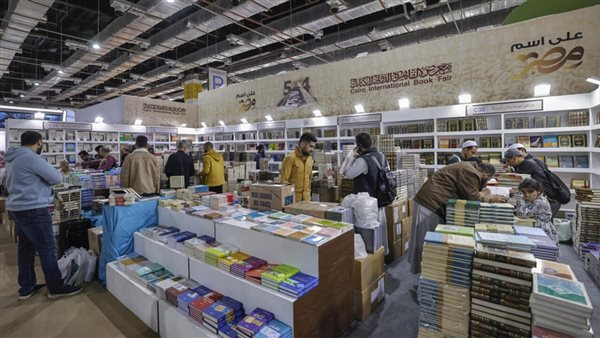 موعد معرض الكتاب 2025