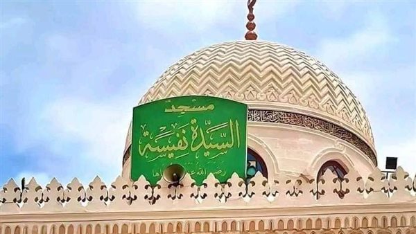 مسجد السيدة نفيسة 