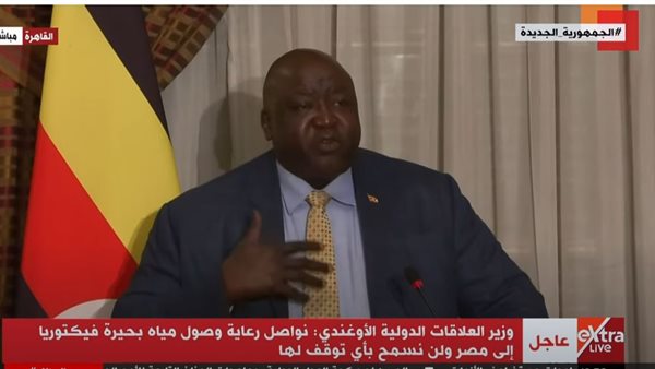 وزير العلاقات الدولية لجمهورية أوغندا خلال المؤتمر