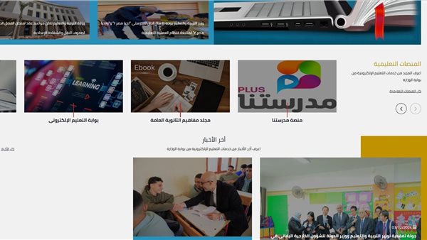 رابط تسجيل الاستمارة الإلكترونية 2024