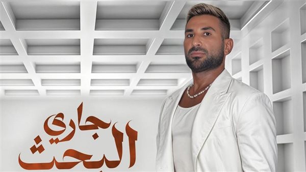 جاري البحث 