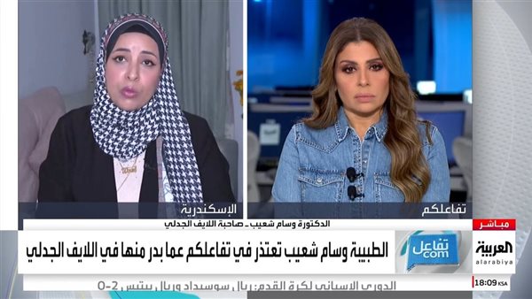 الدكتورة وسام شعيب في أول ظهور إعلامي
