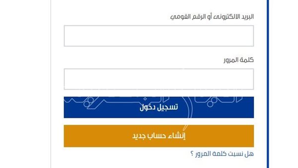 الاستعلام عن تصريح العمل برقم الطلب