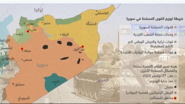 خريطة السيطرة في سوريا 2024