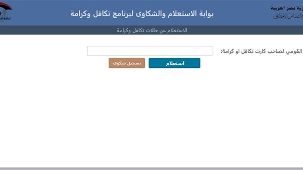 موعد صرف معاش تكافل وكرامة شهر ديسمبر 2024