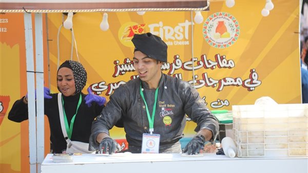 مهرجان الجبنة في حديقة الحرية 2024