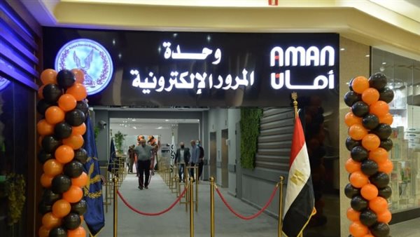 مواعيد المرور في رمضان 2025 على مستوى الجمهورية 