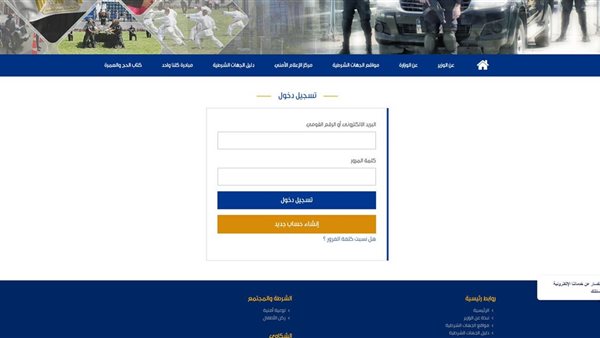 استخراج شهادة تحركات اون لاين