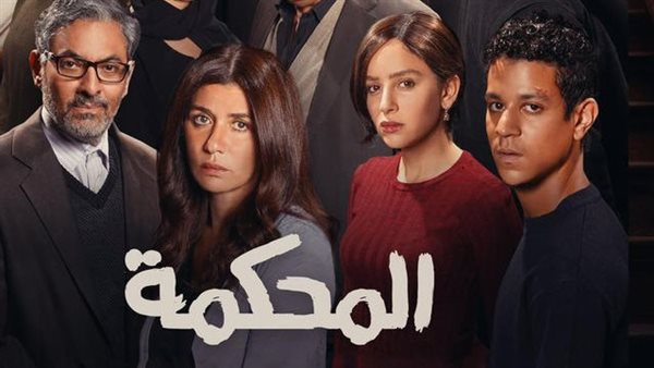 فيلم المحكمة