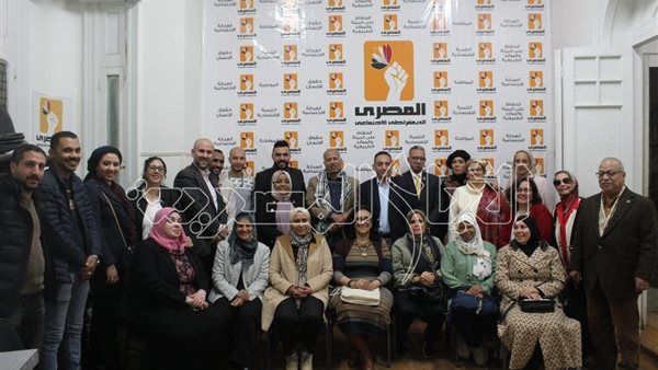 الحزب المصري الديموقراطي