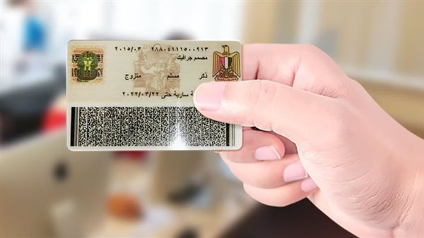 خطوات استخراج بطاقة الرقم القومي عبر الإنترنت