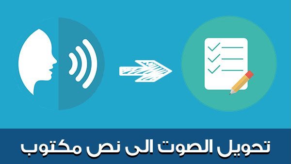 تحويل الفيديو إلى نص بالذكاء الاصطناعي مجانا