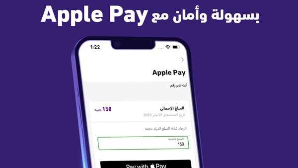 هل وي تتيح خيارات الدفع والشحن عبر Apple Pay