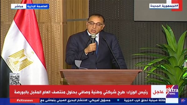 مؤتمر رئيس الوزراء اليوم