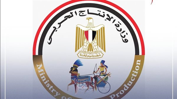 وظائف الإنتاج الحربي 2024