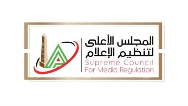  قرارات المجلس الأعلى للإعلام اليوم