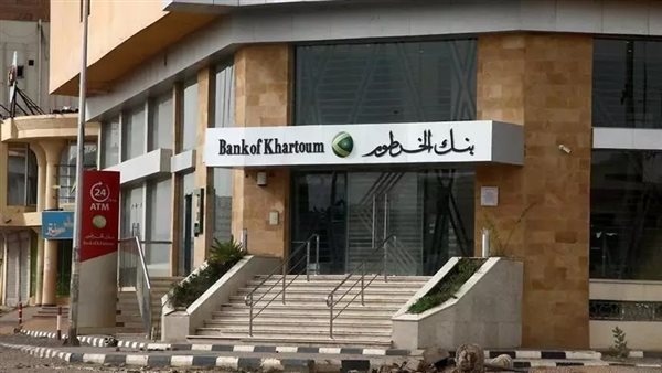 تمويل التعليم من بنك الخرطوم