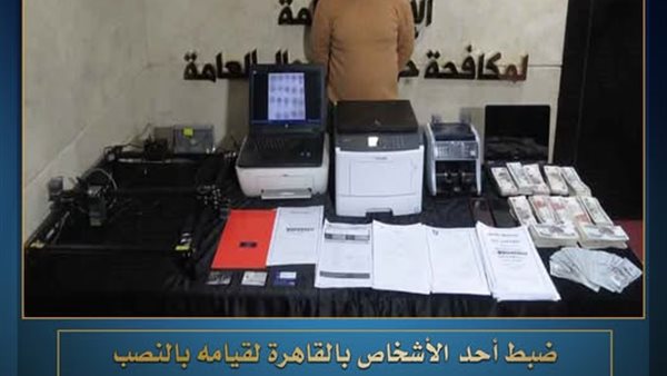 المتهم