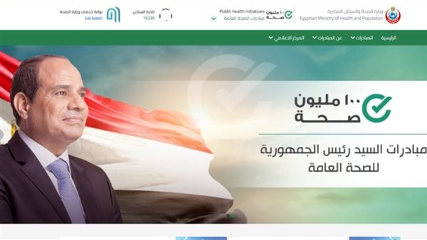 آخر مستجدات مبادرة 100 مليون صحة