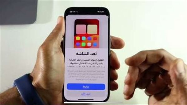 إعدادات مخفية في آيفون