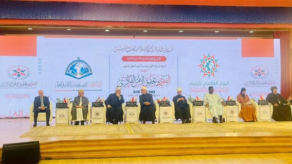 انطلاق فعاليات الندوة الدولية الأولى لدار الإفتاء المصرية 
