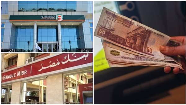 أعلى شهادات في البنوك 2025