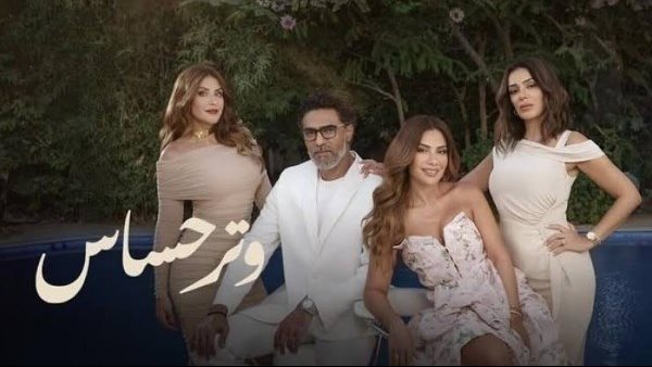 الحلقة 38 مسلسل وتر حساس 