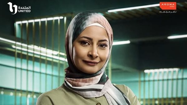 رحمة أحمد مسلسل رقم سري