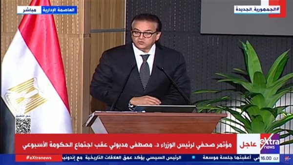 مؤتمر صحفى بمقر مجلس الوزراء