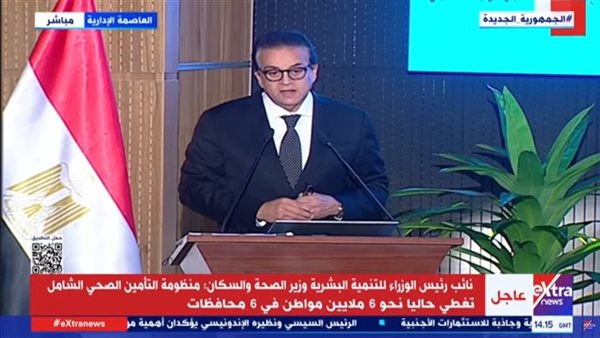 الدكتور خالد عبد الغفار وزير الصحة